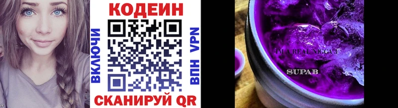 наркошоп  Кимры  Кодеин Purple Drank 