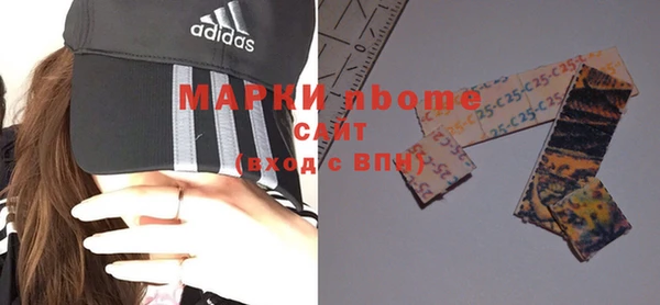 марки nbome Арсеньев