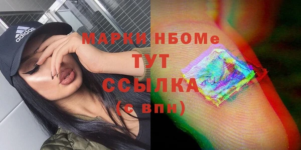 марки nbome Арсеньев